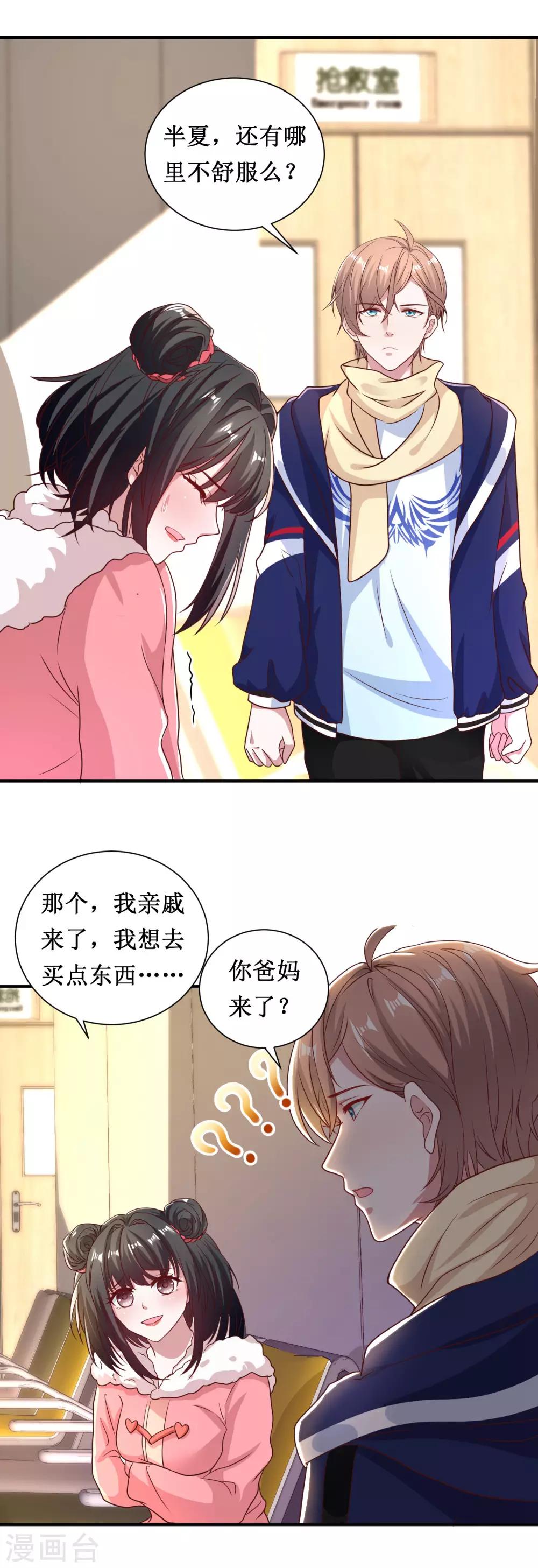 第54话-第54话