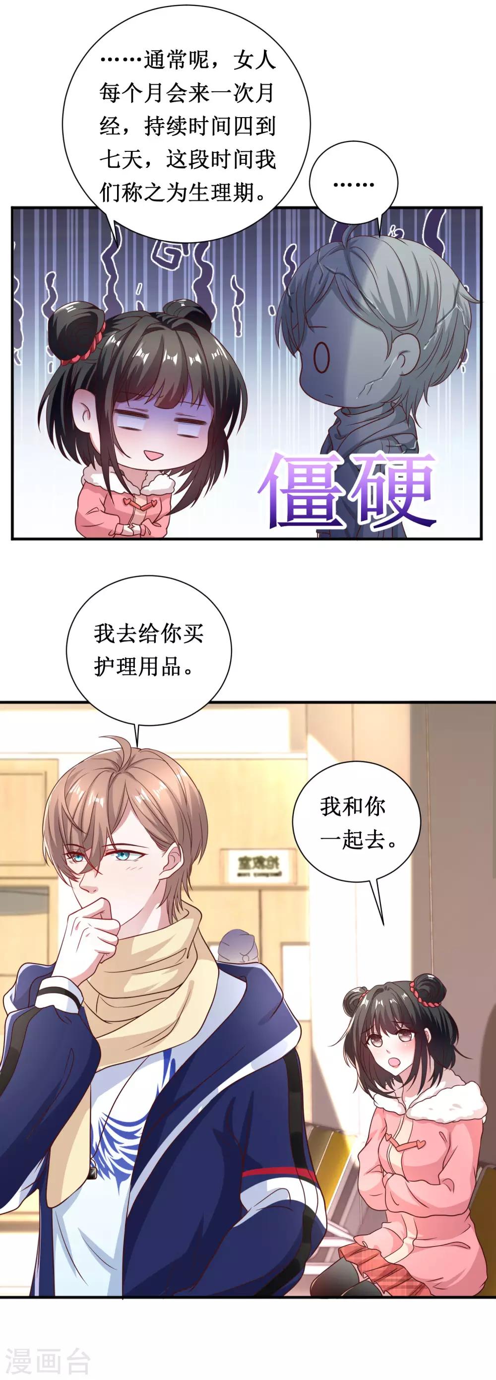 第54话-第54话