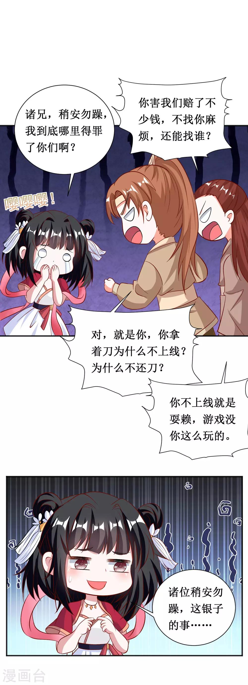 第64话-第64话