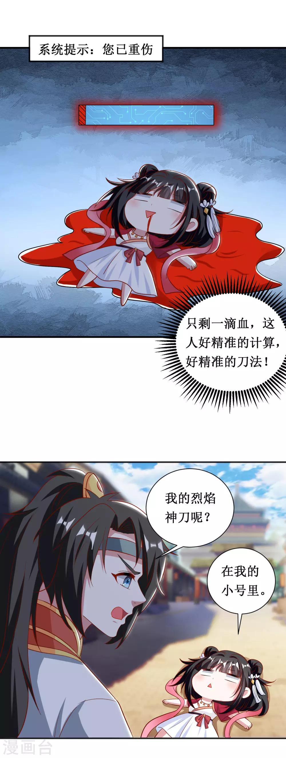第64话-第64话