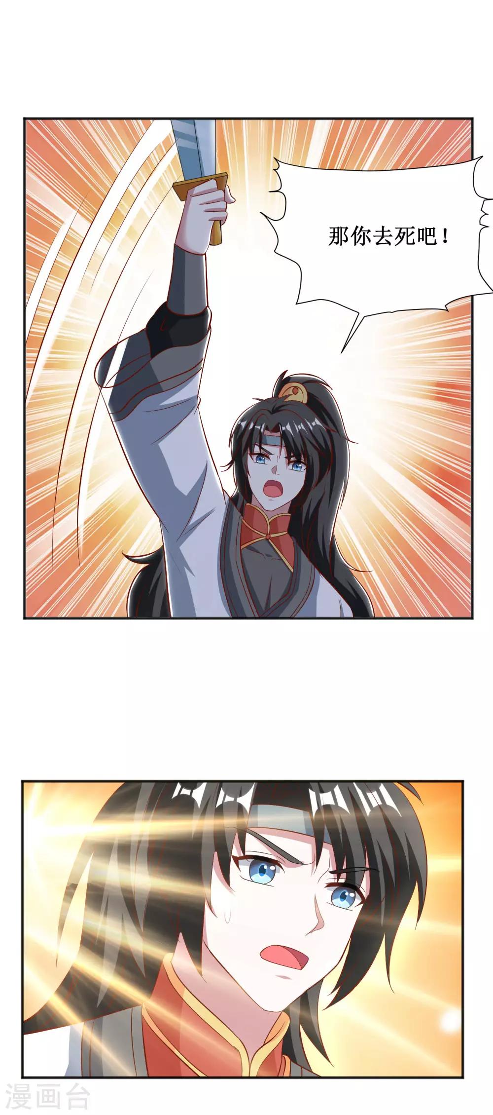 第64话-第64话