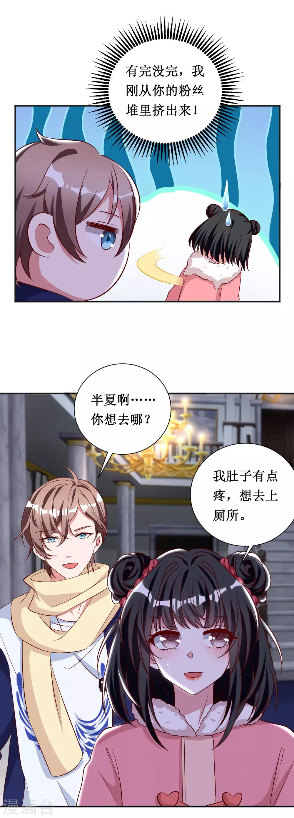 第66话-第66话