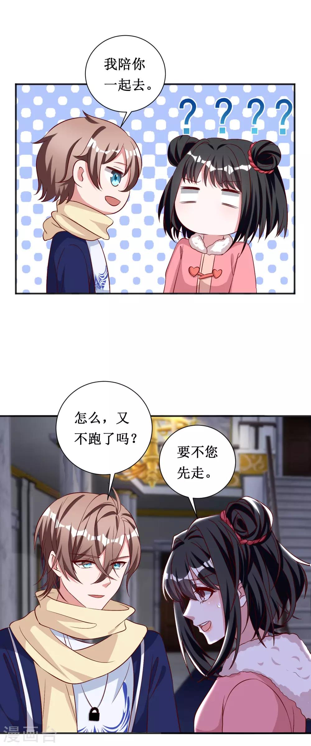 第66话-第66话