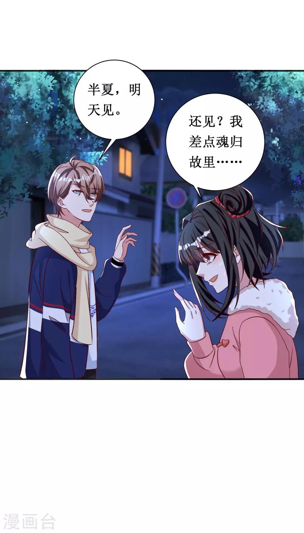 第66话-第66话