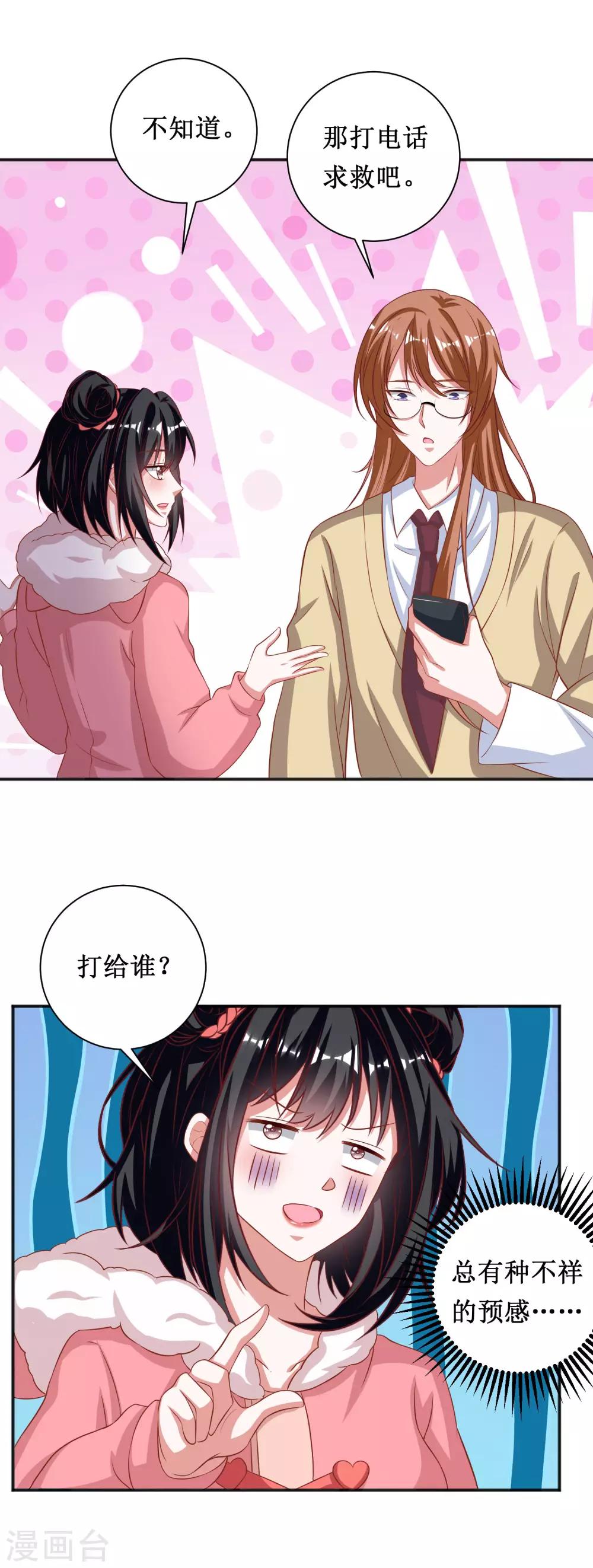 第66话-第66话