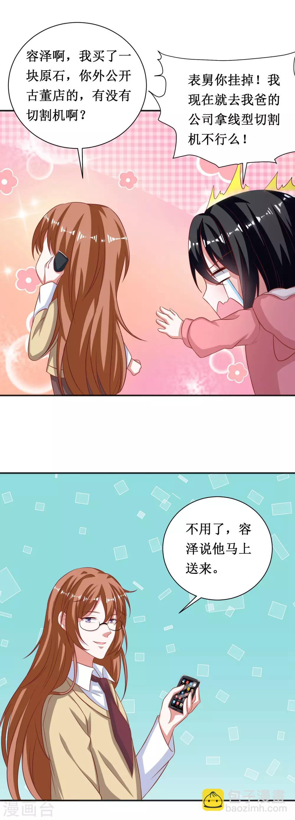 第66话-第66话