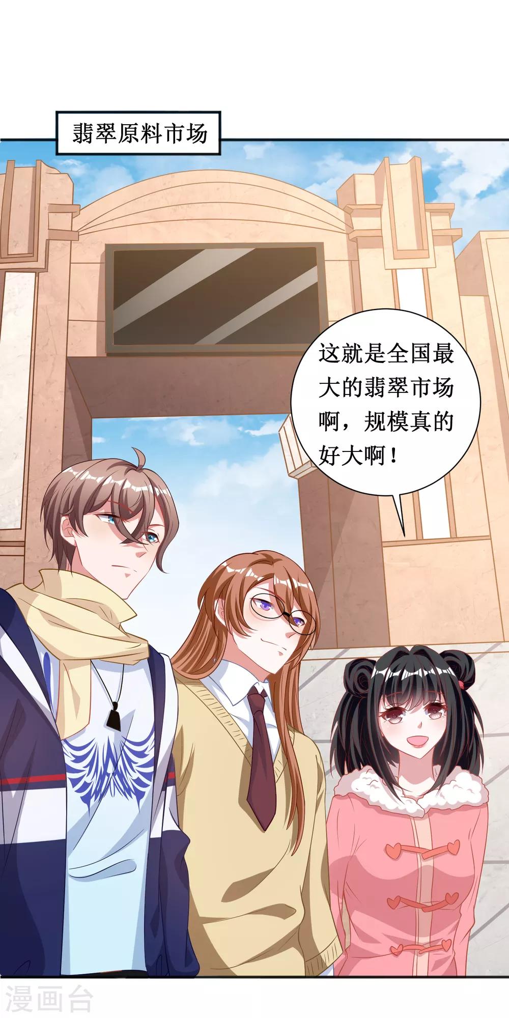 第68话-第68话