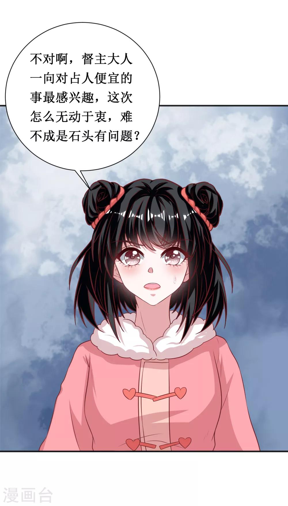 第68话-第68话