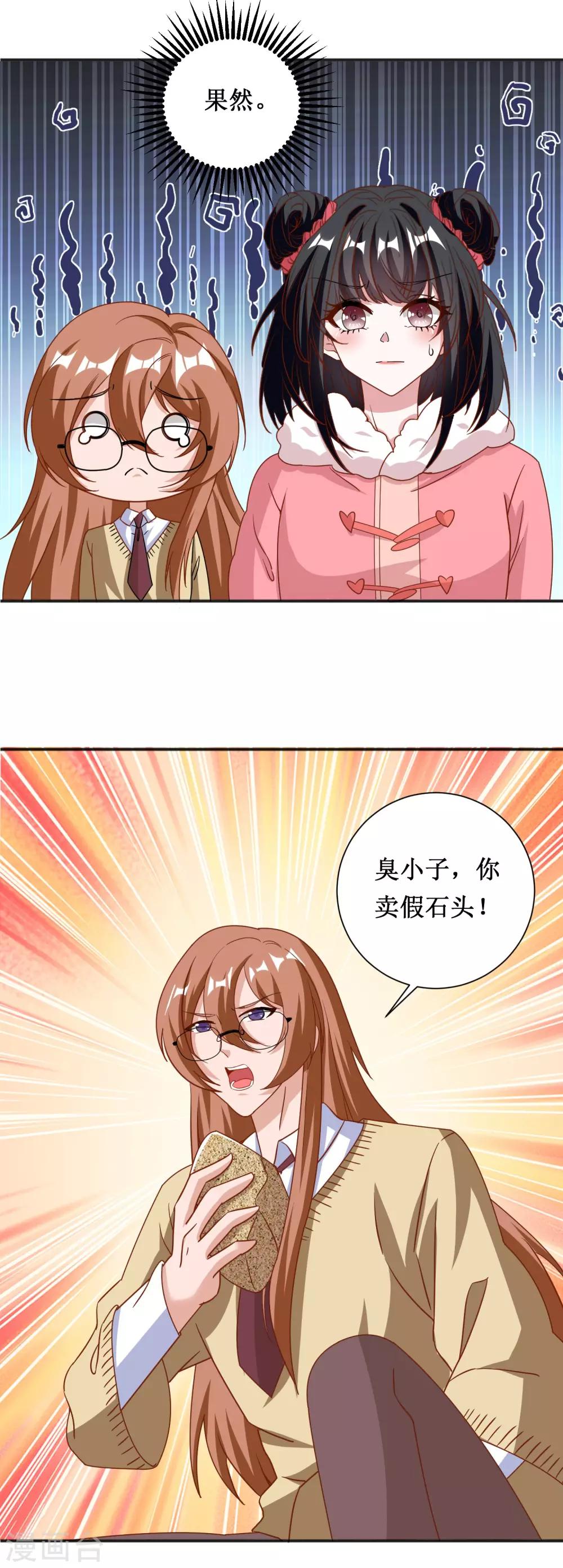 第68话-第68话