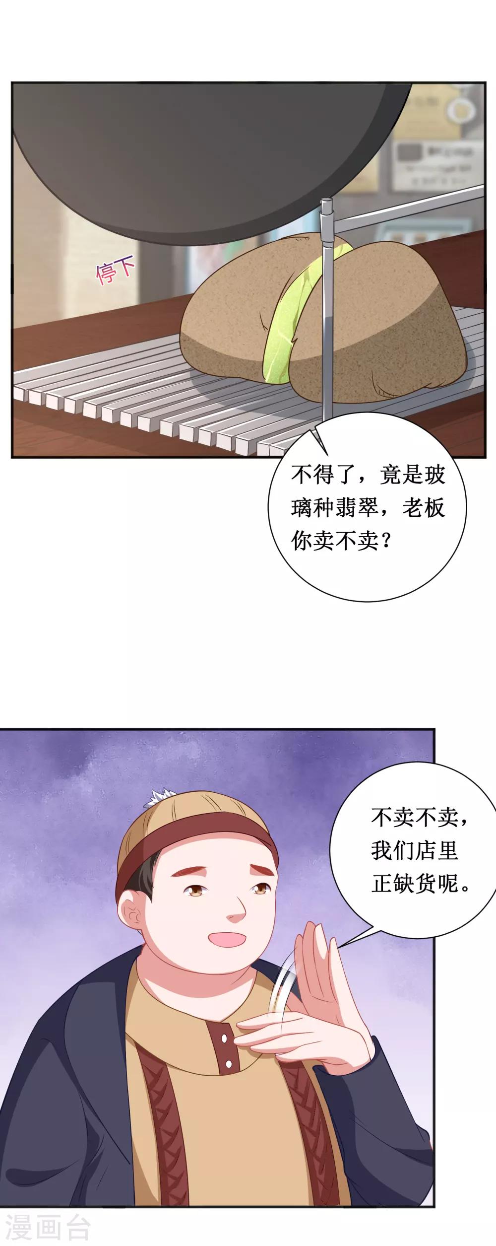 第68话-第68话