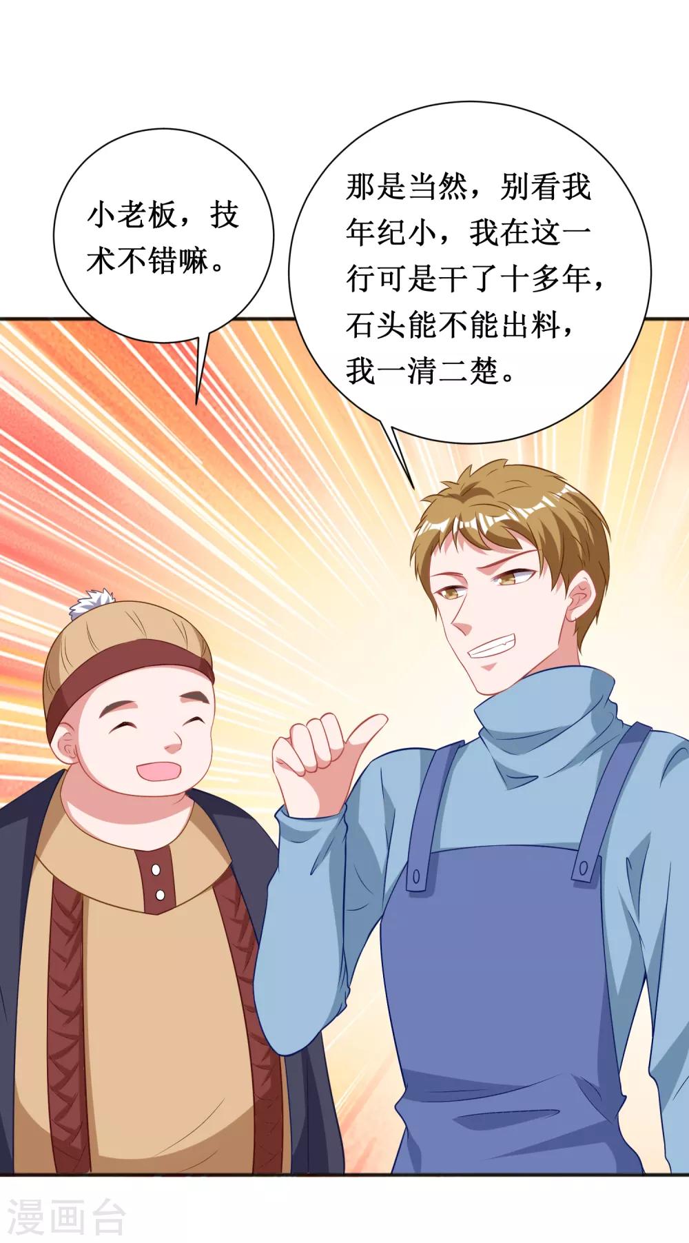 第68话-第68话