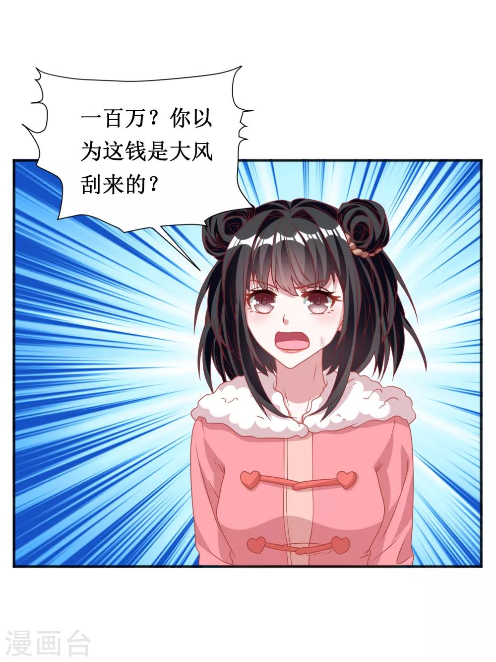 第70话-第70话