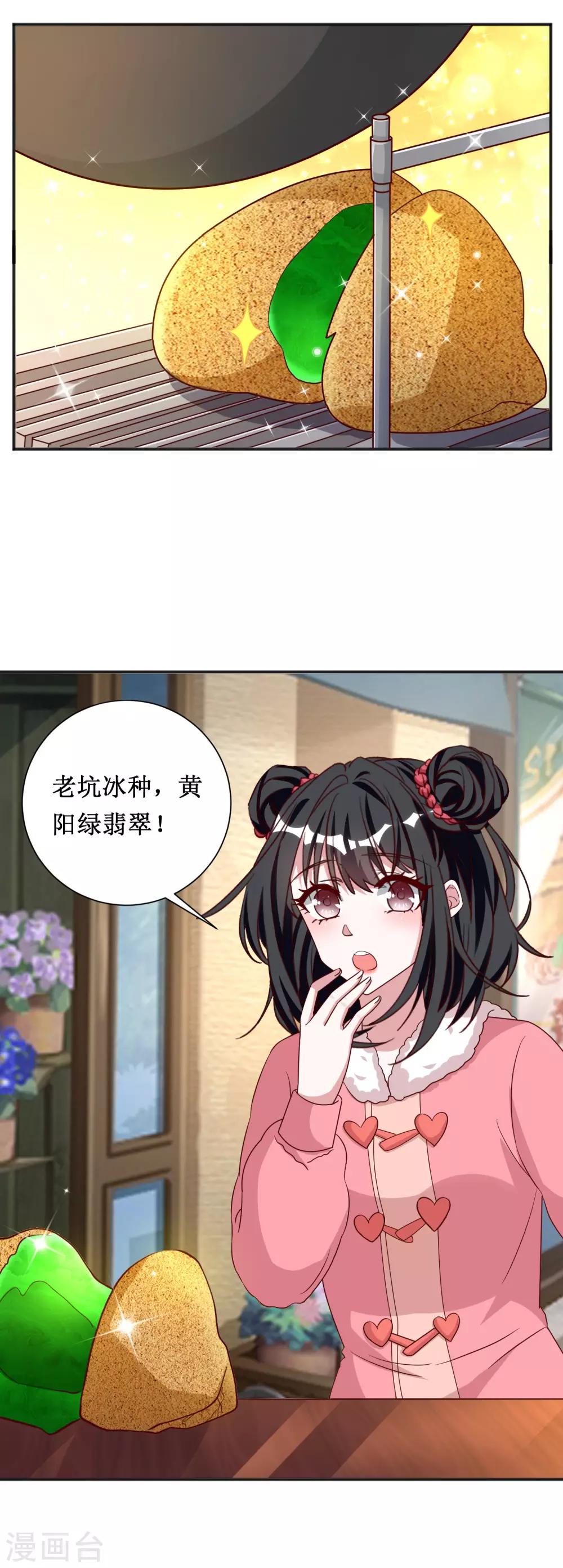 第70话-第70话