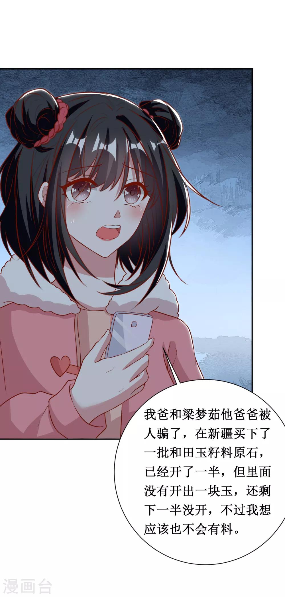 第70话-第70话