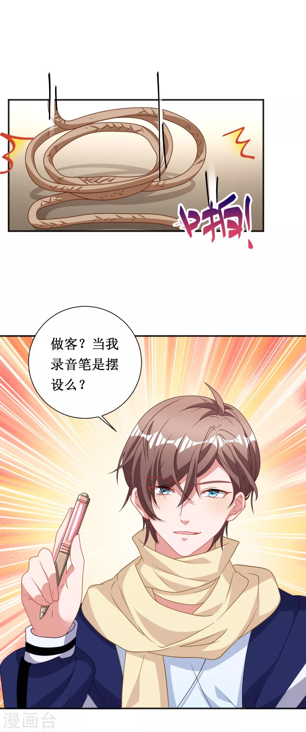 第70话-第70话