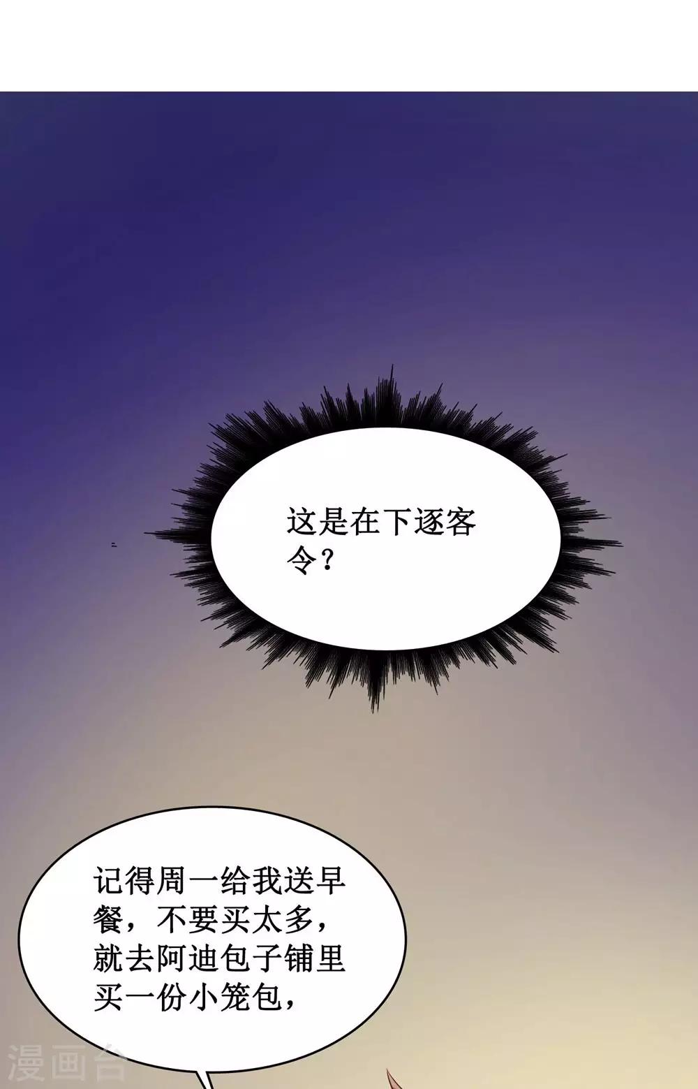 第8话-第8话