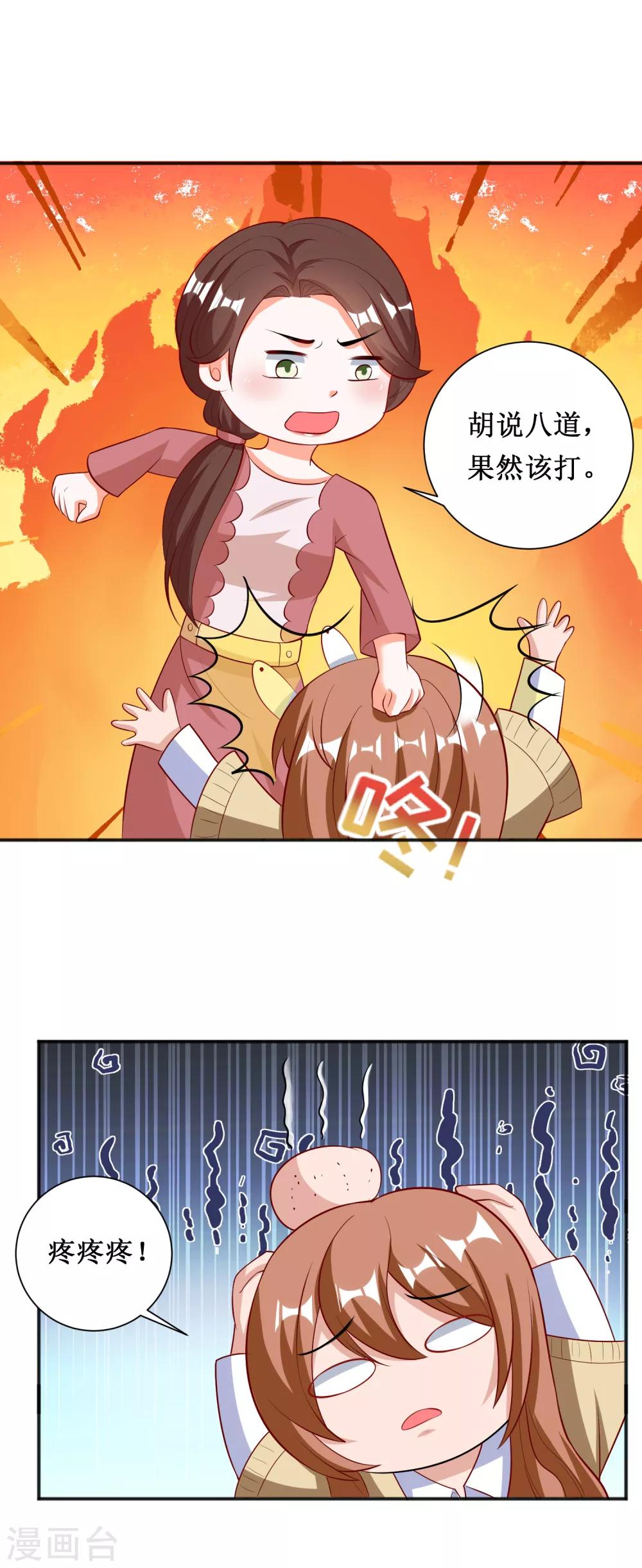 第72话-第72话