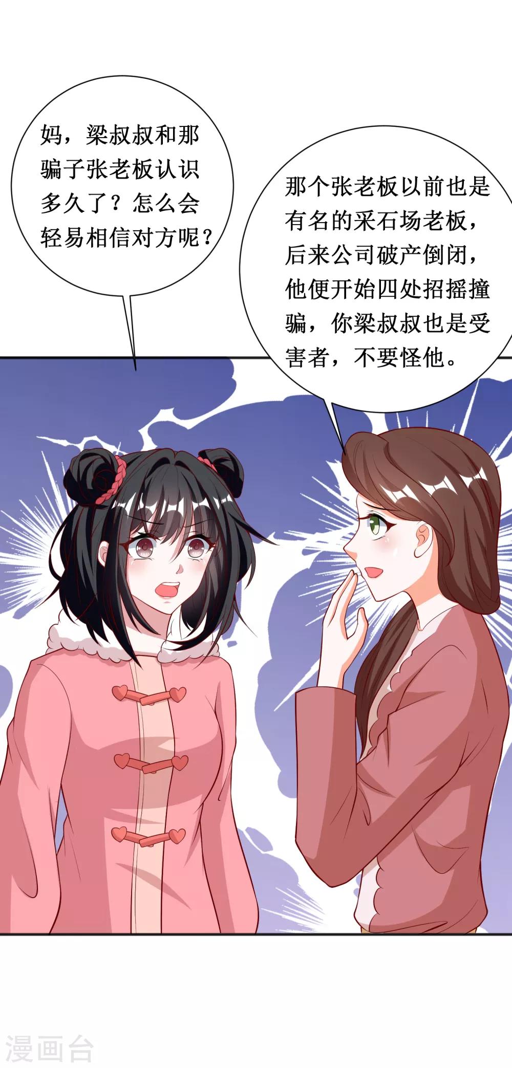 第72话-第72话
