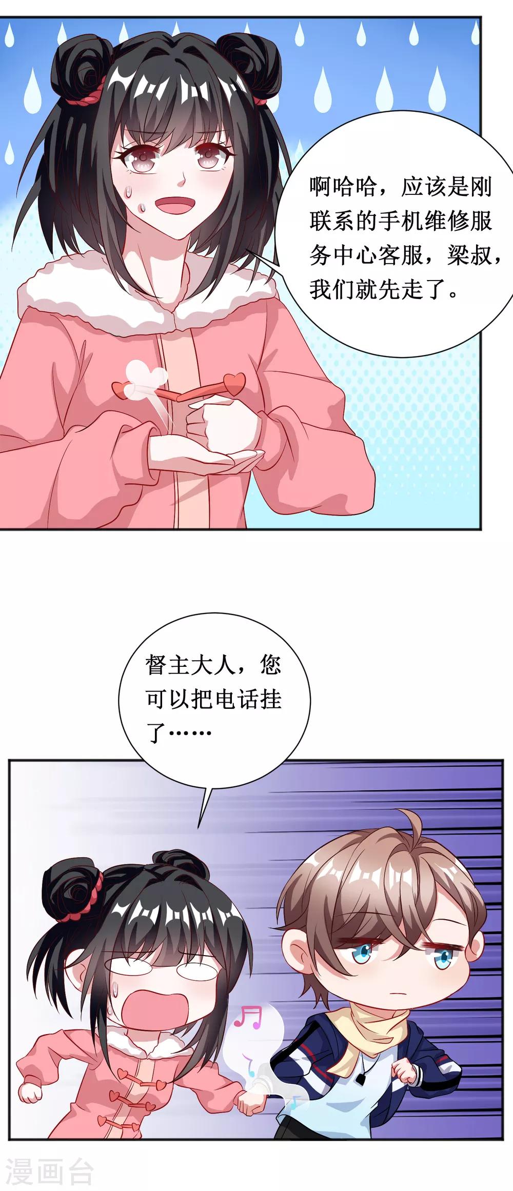 第72话-第72话