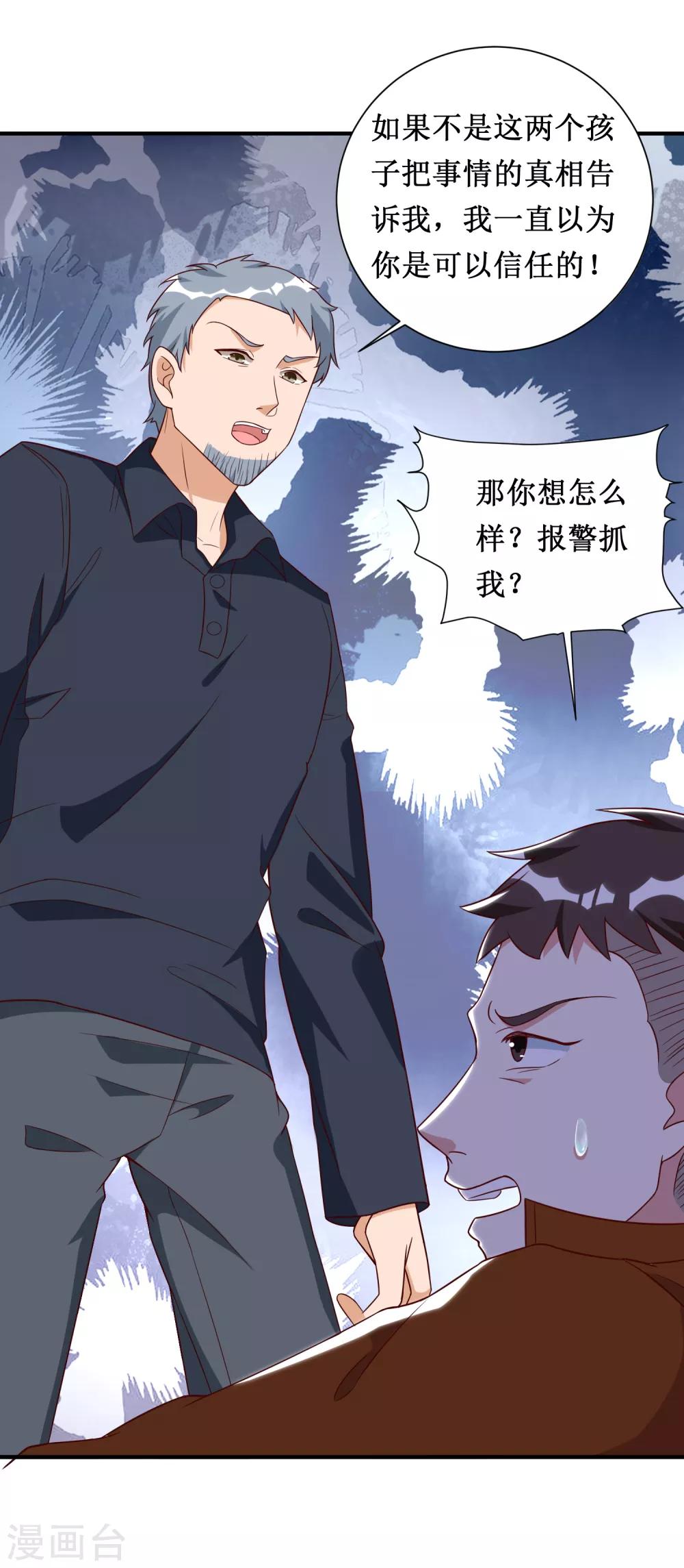 第74话-第74话
