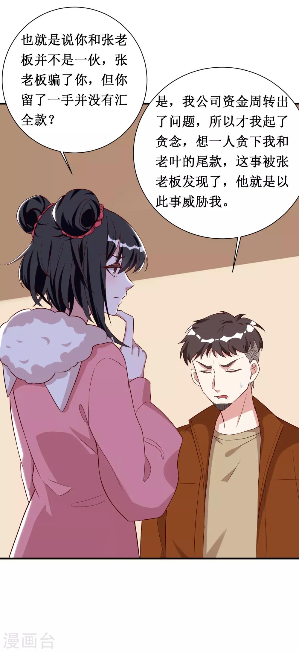 第74话-第74话