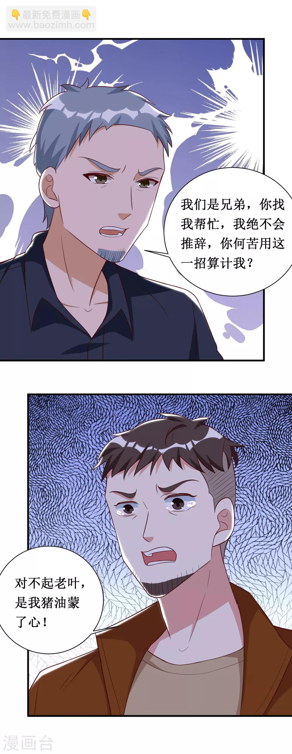 第74话-第74话
