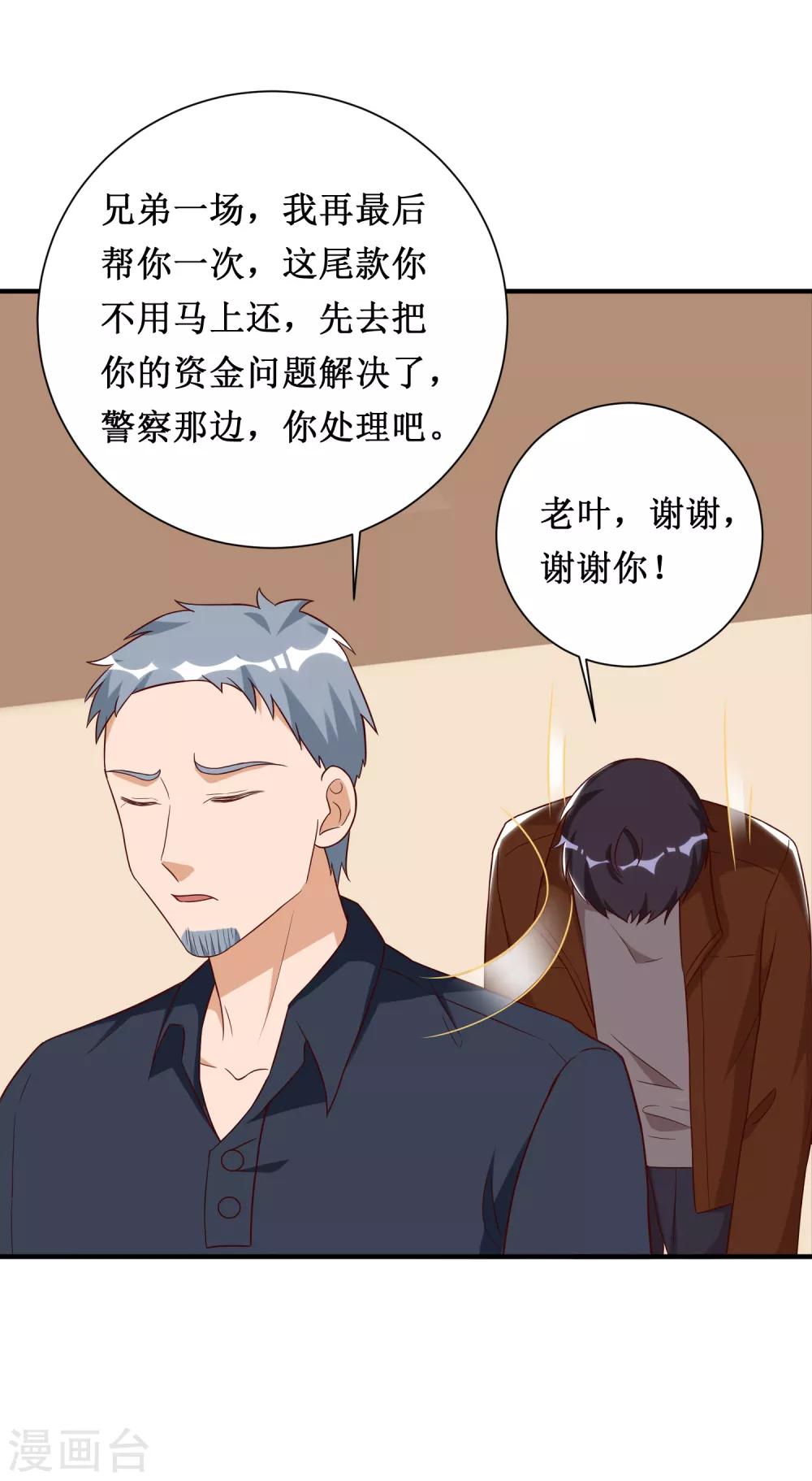 第74话-第74话