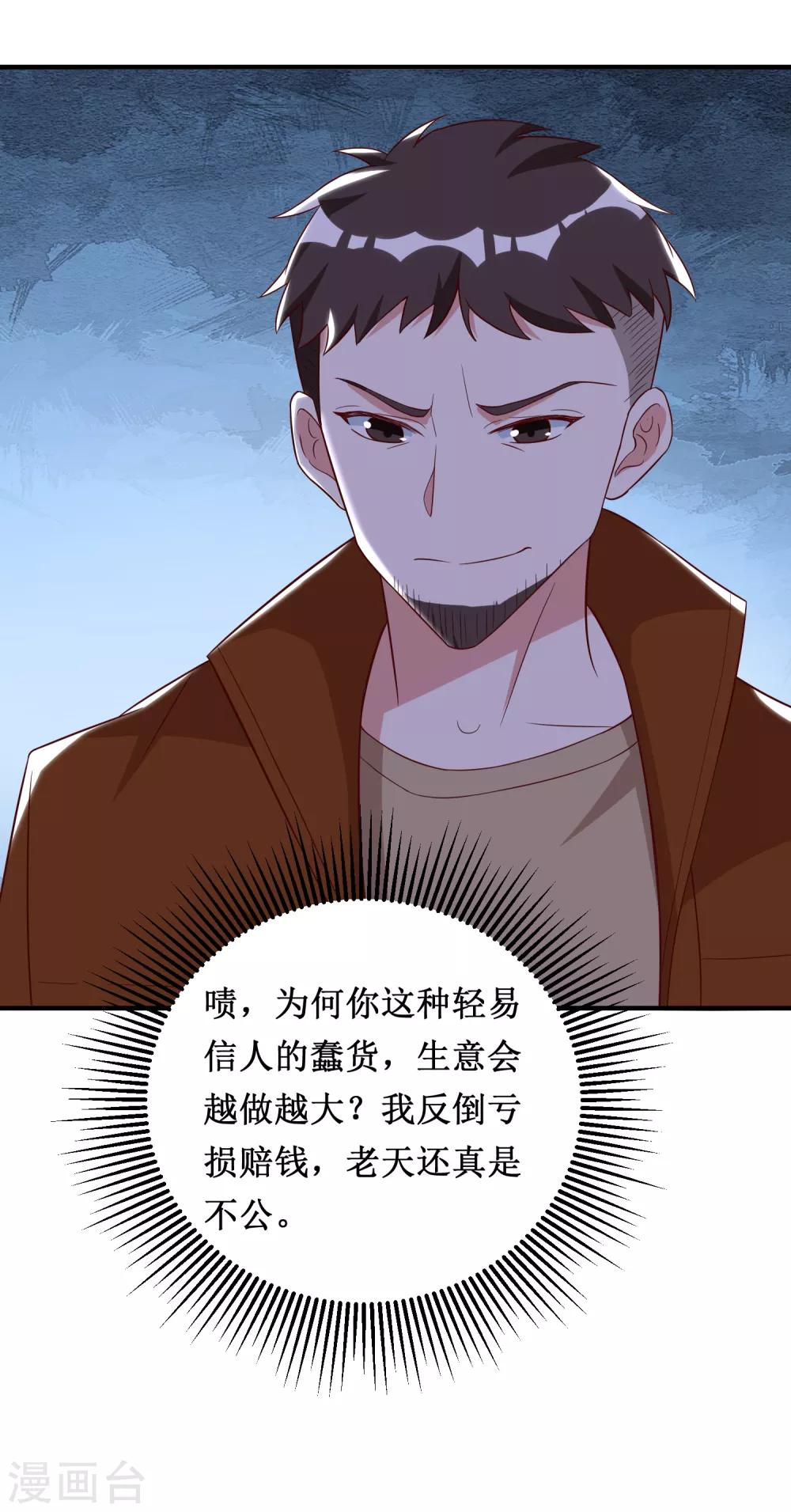 第74话-第74话