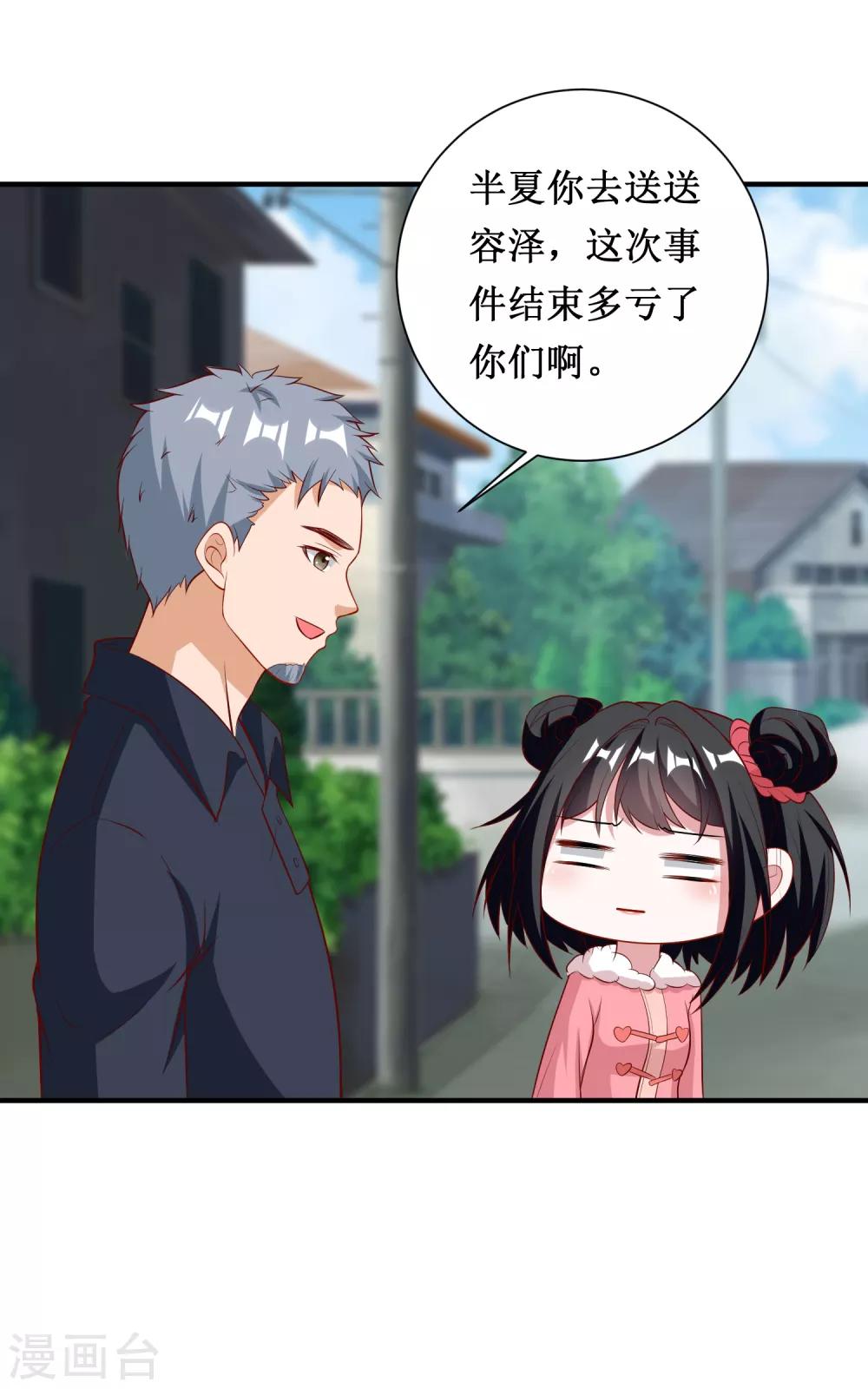第74话-第74话