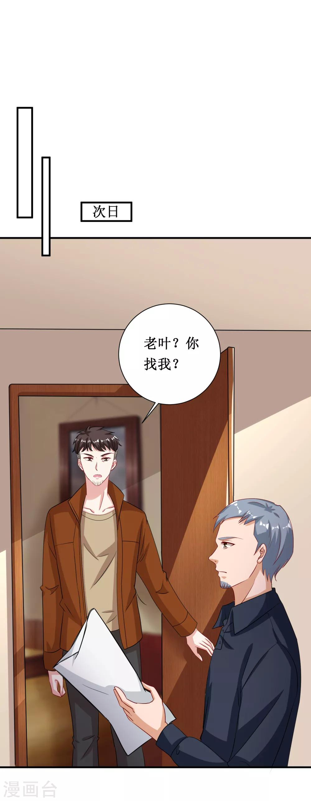 第74话-第74话