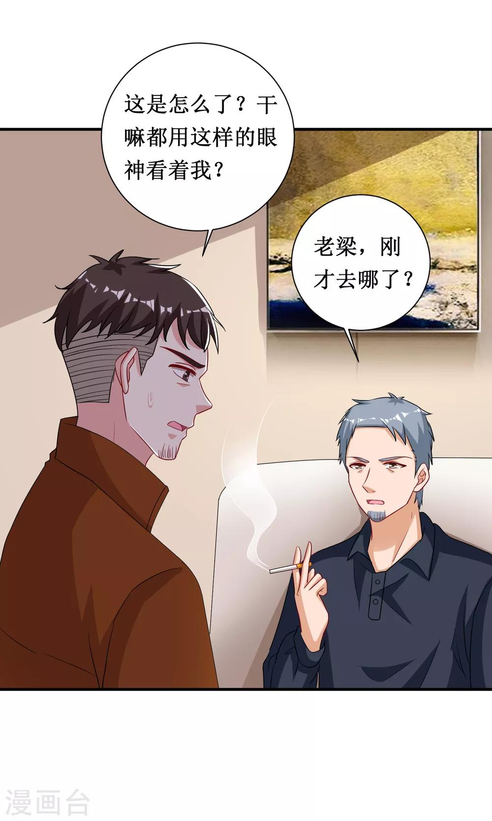 第74话-第74话