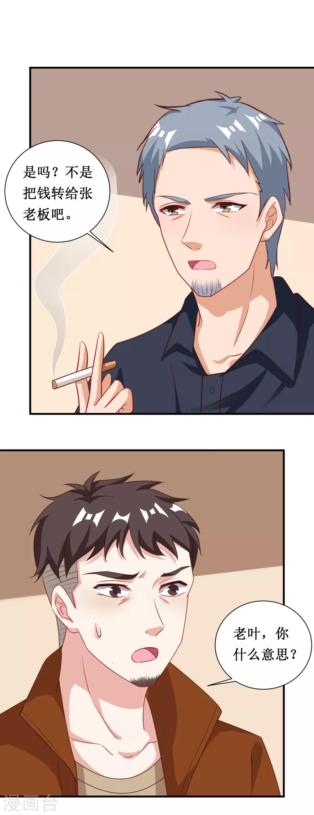 第74话-第74话