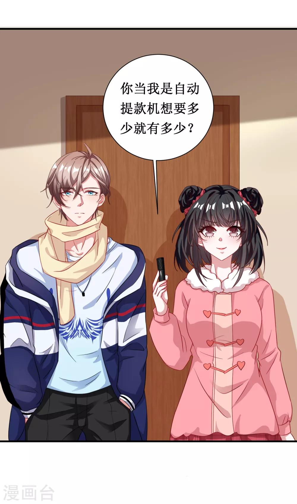 第74话-第74话