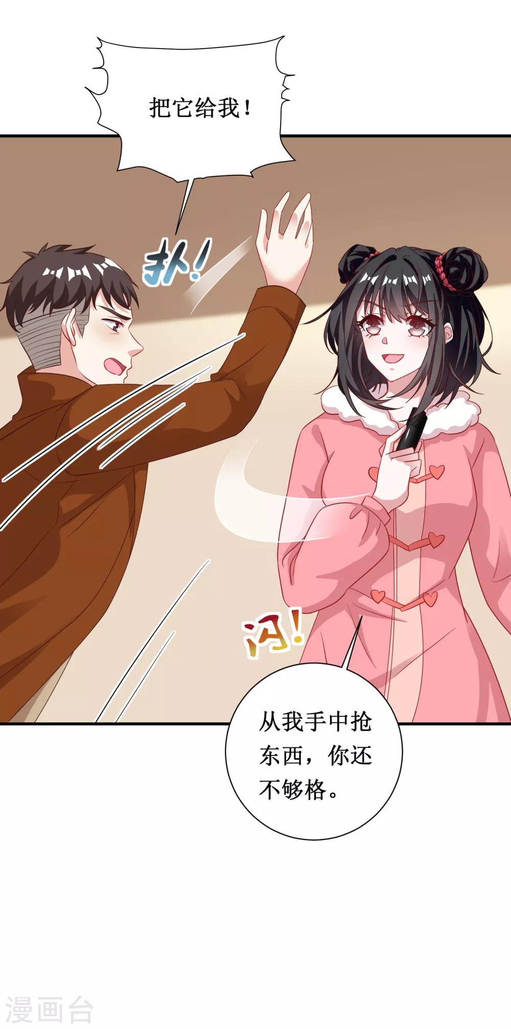 第74话-第74话