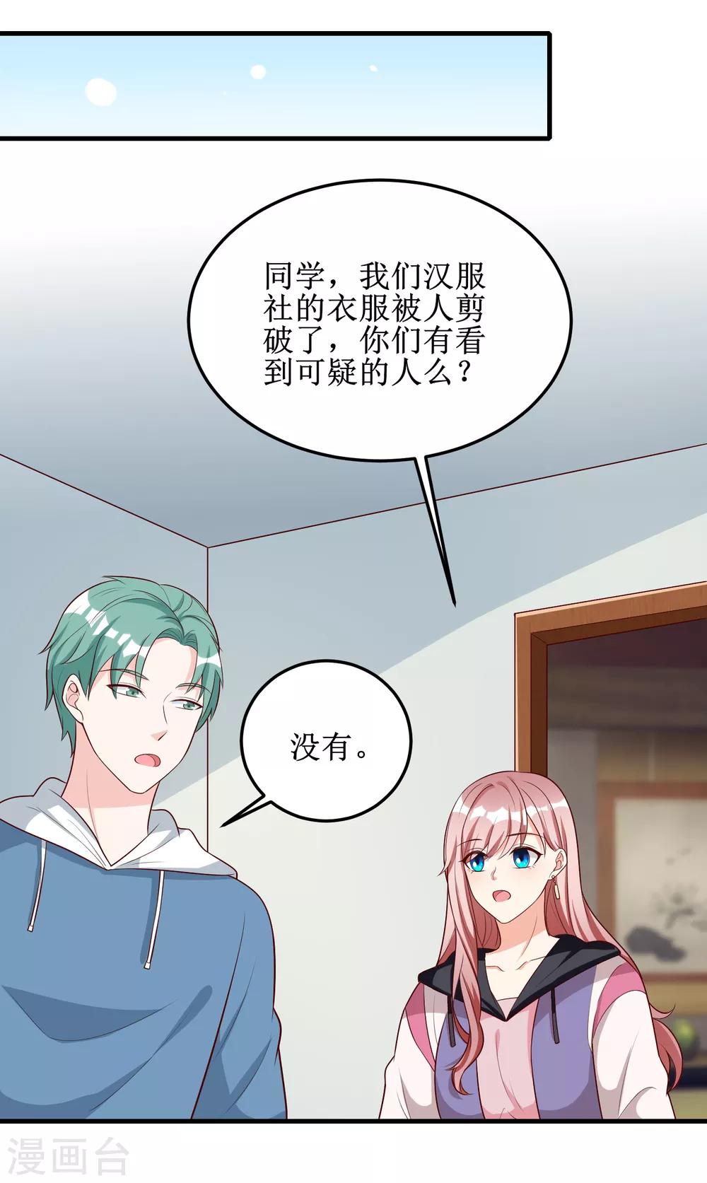 第76话-第76话