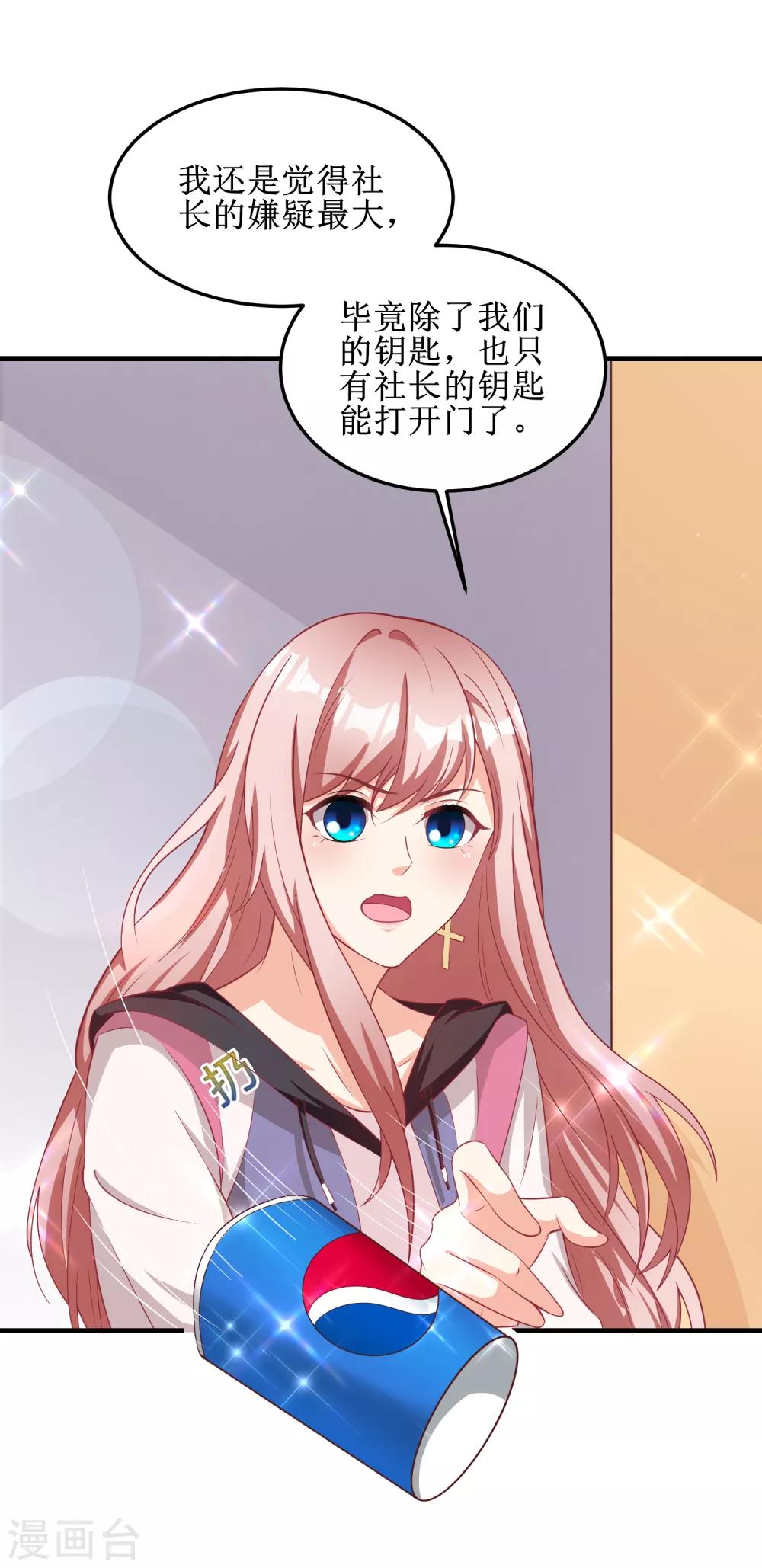 第76话-第76话