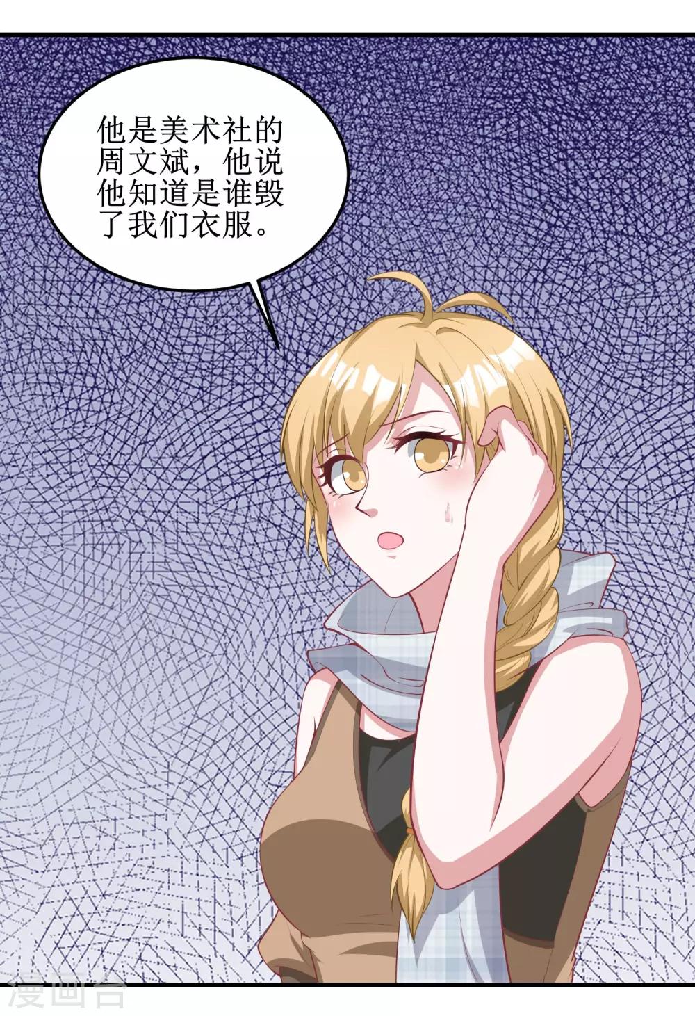 第76话-第76话