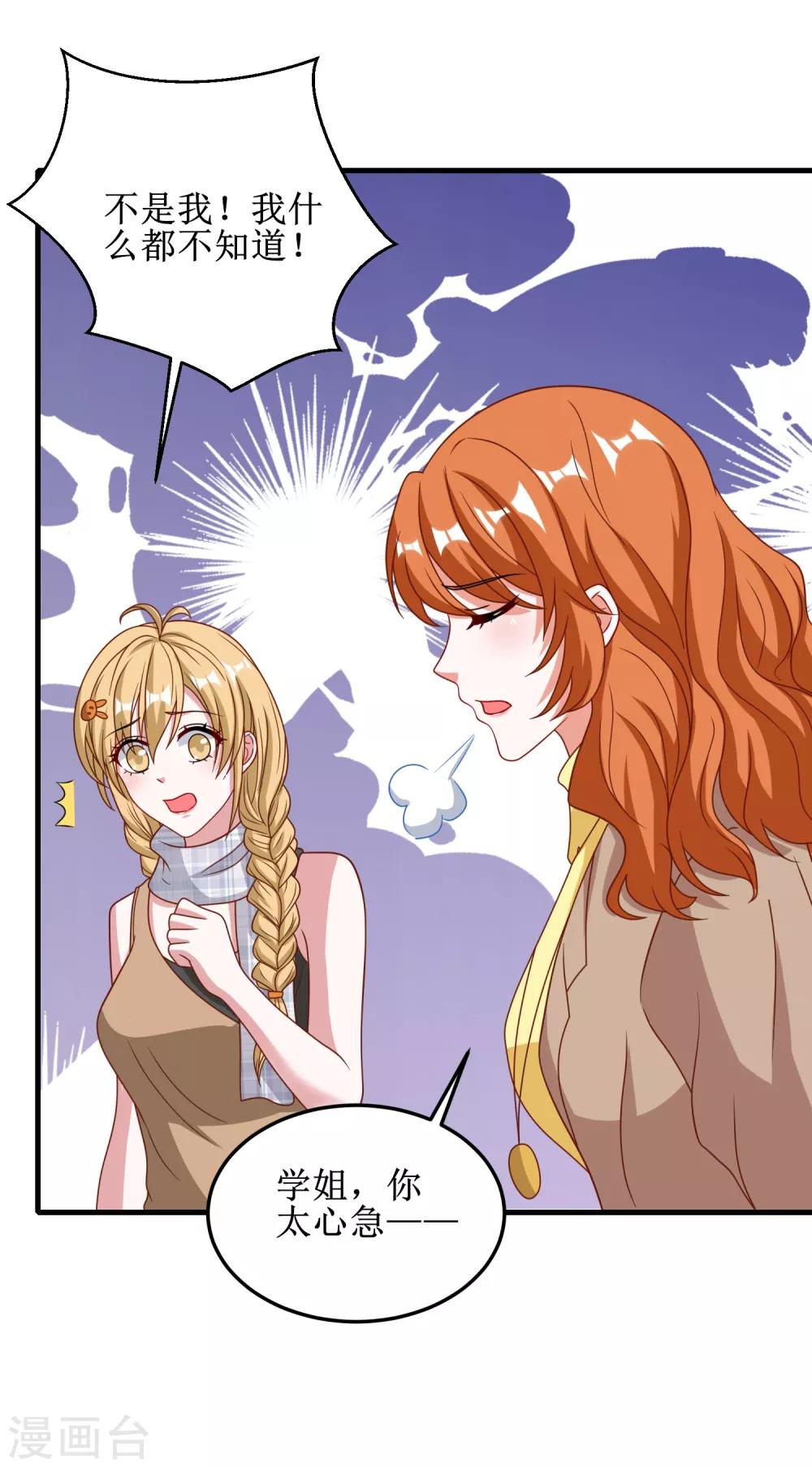 第76话-第76话