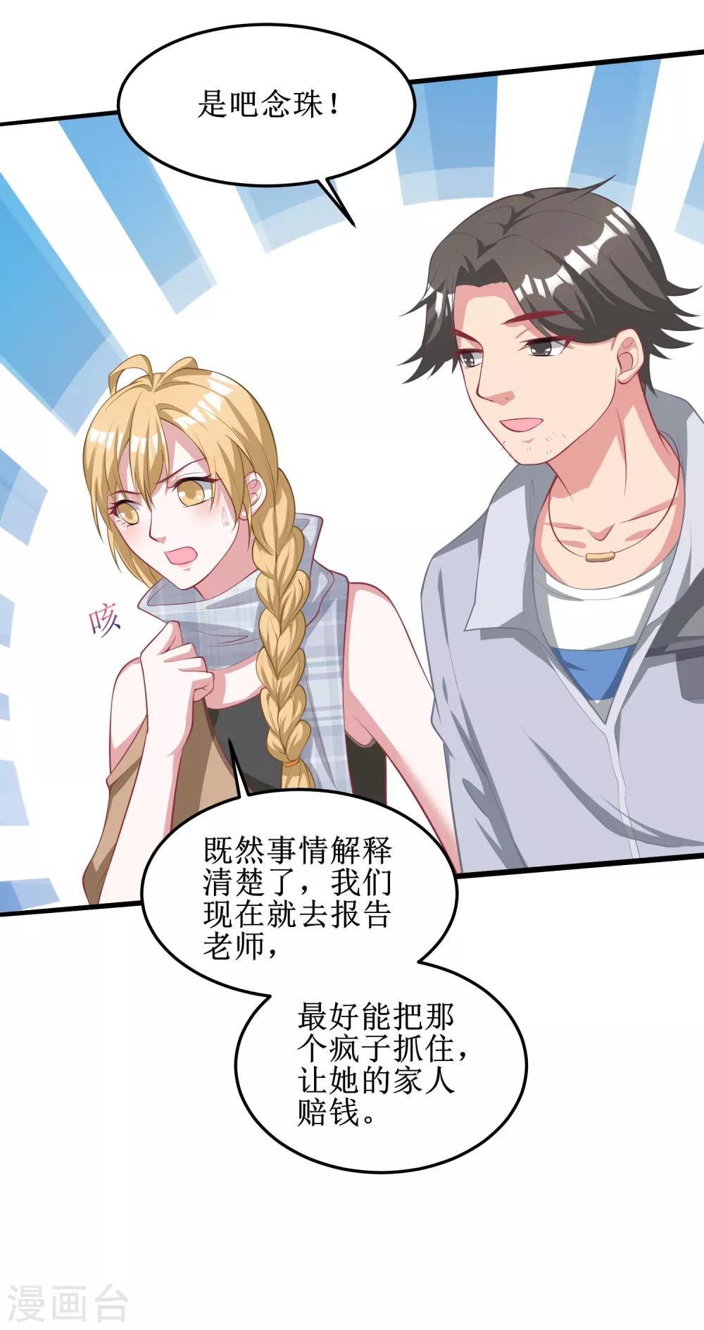 第76话-第76话