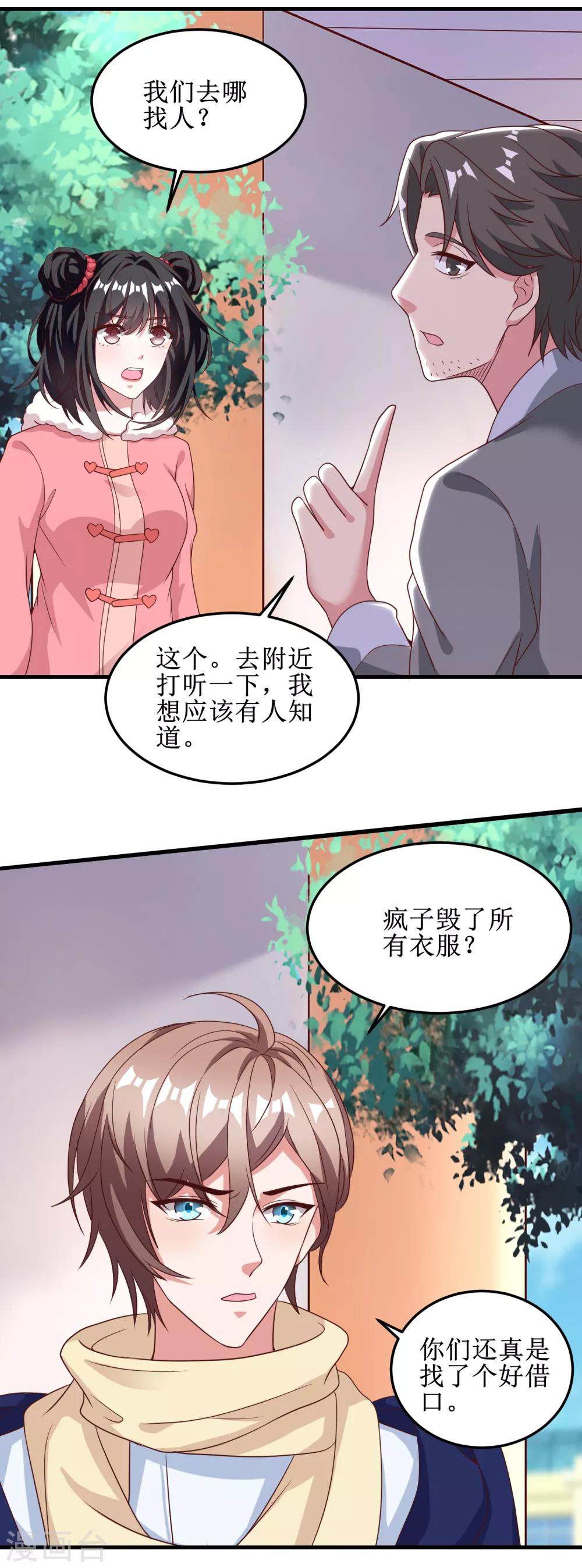 第76话-第76话