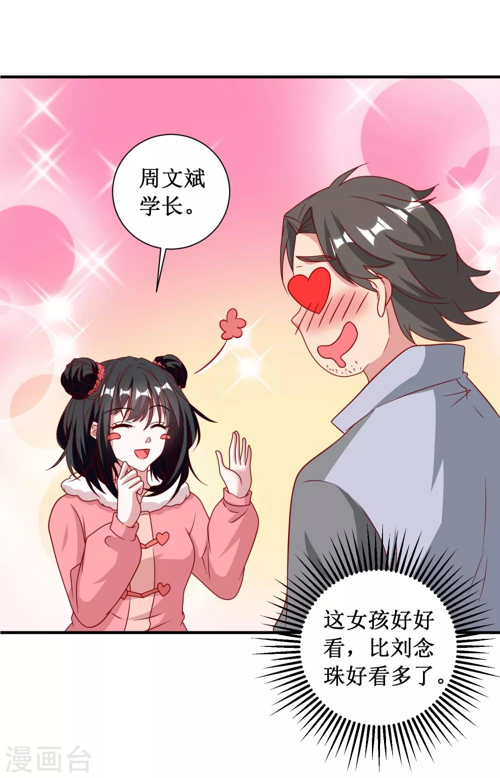 第78话-第78话