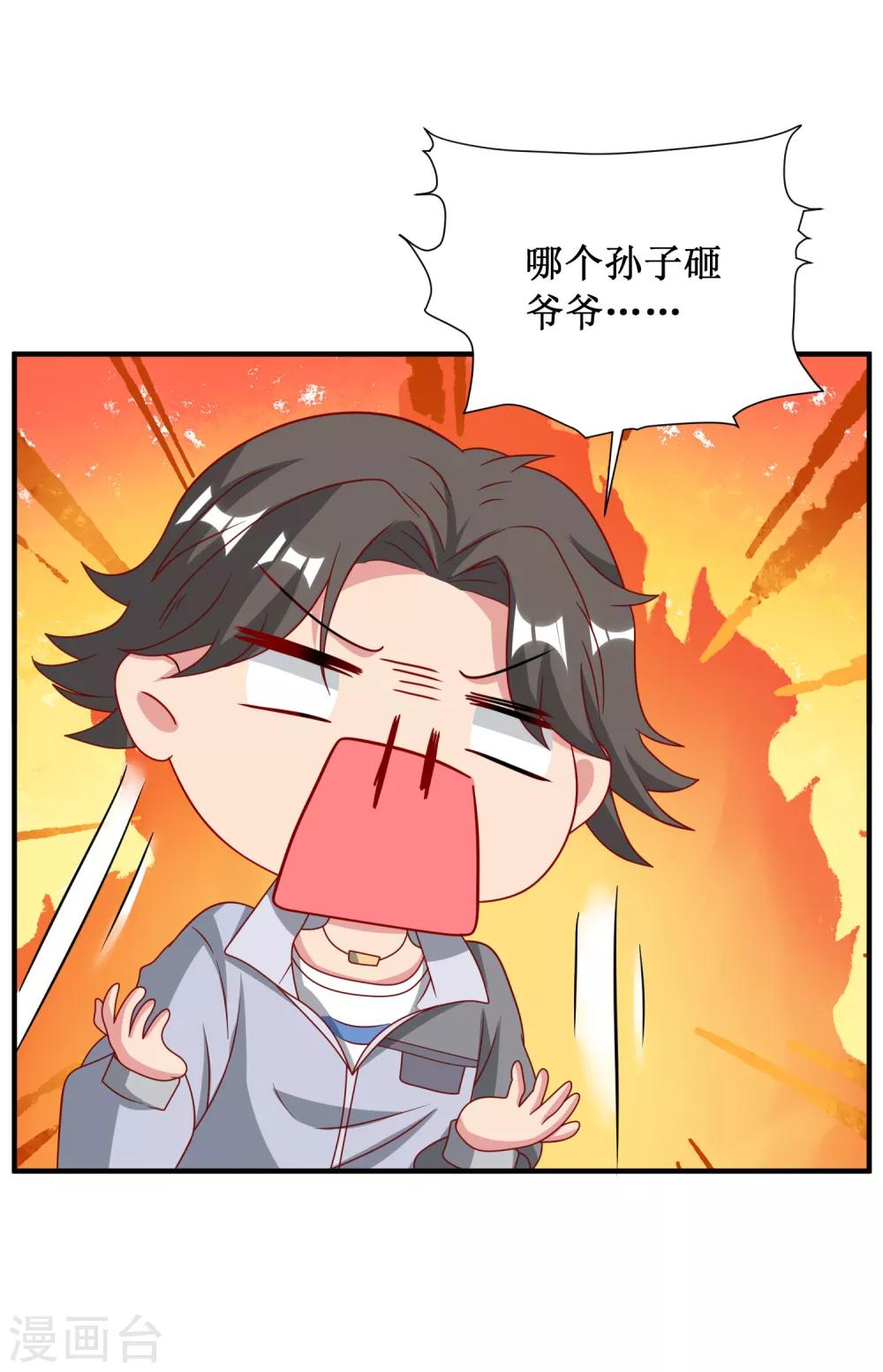 第78话-第78话