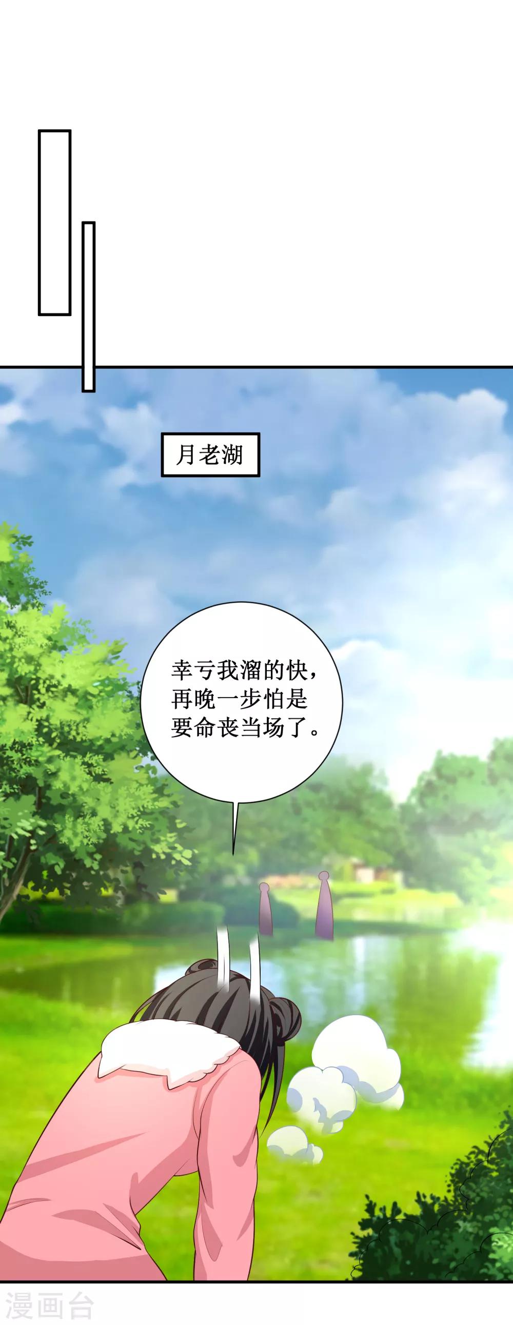 第78话-第78话