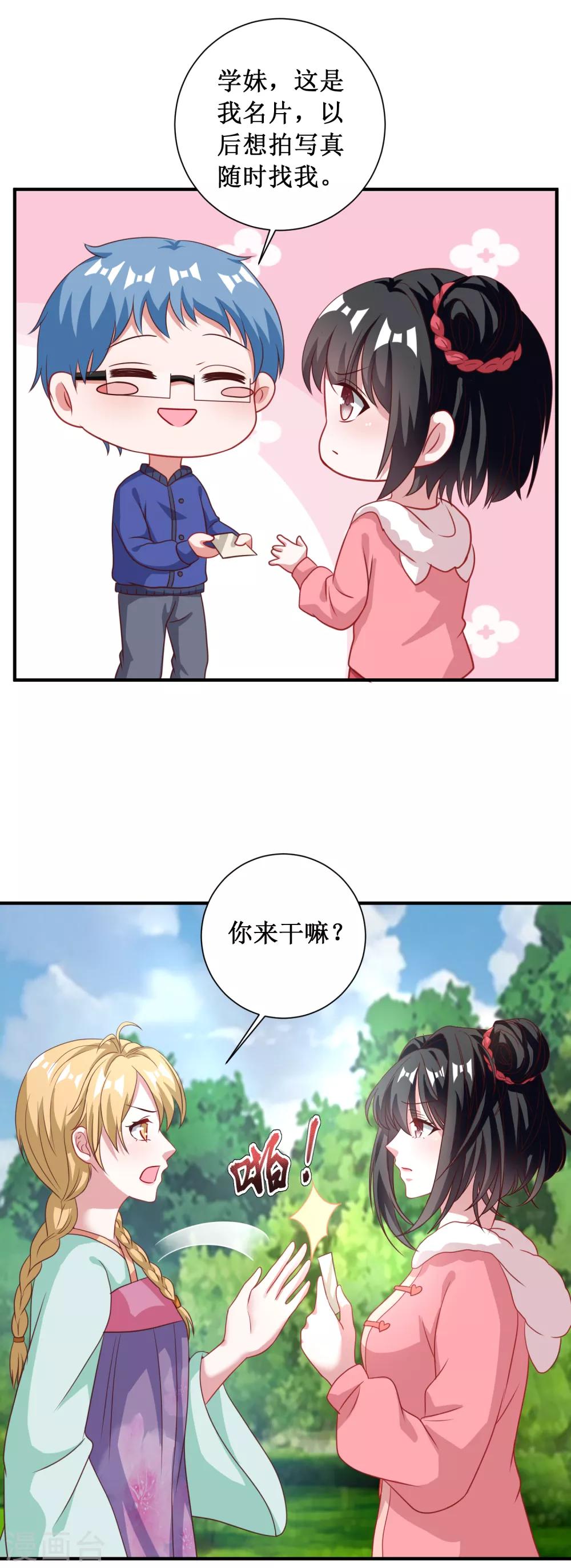 第78话-第78话