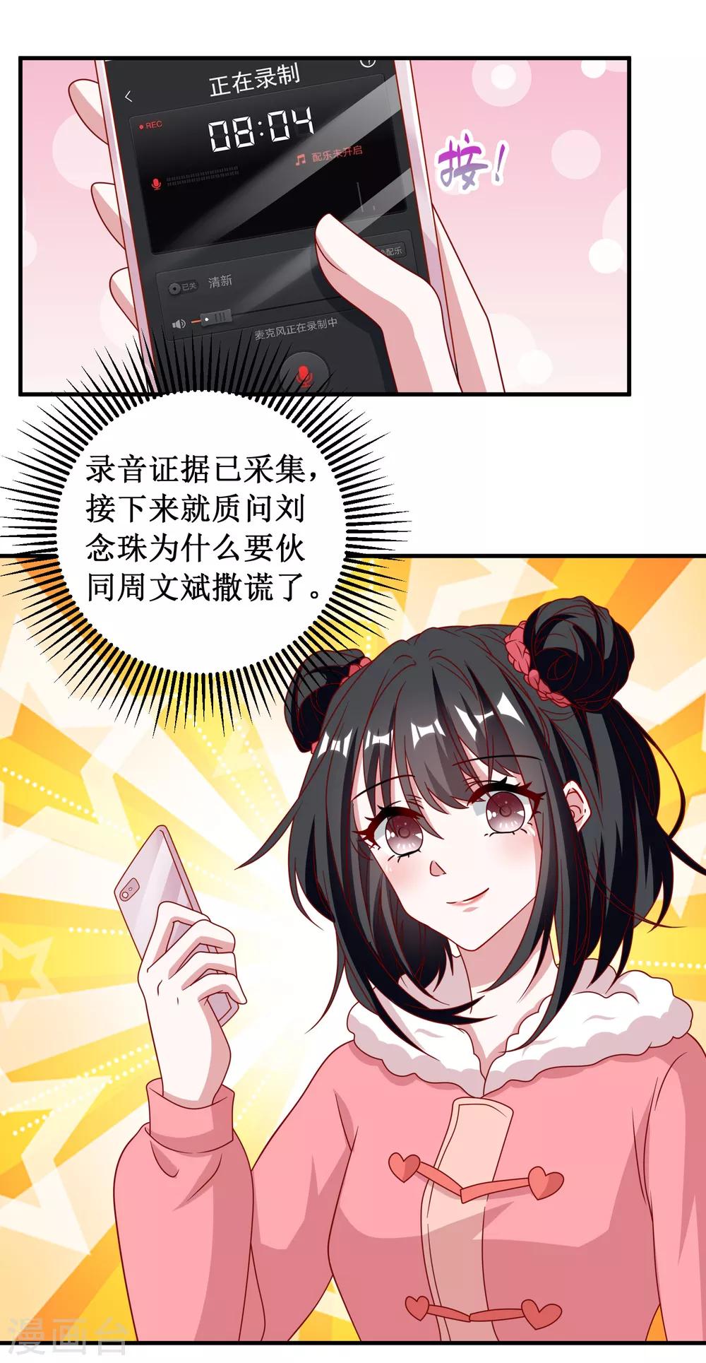 第78话-第78话