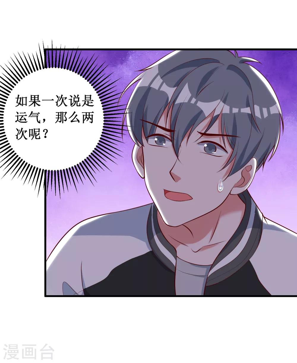 第82话-第82话