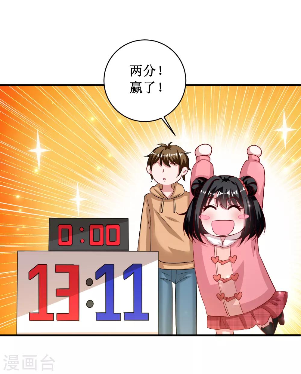 第82话-第82话