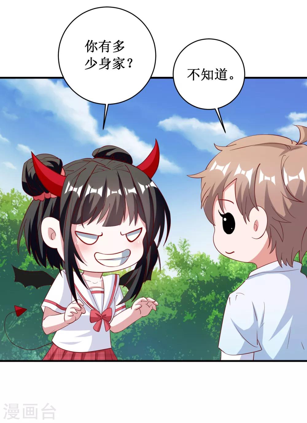第84话-第84话