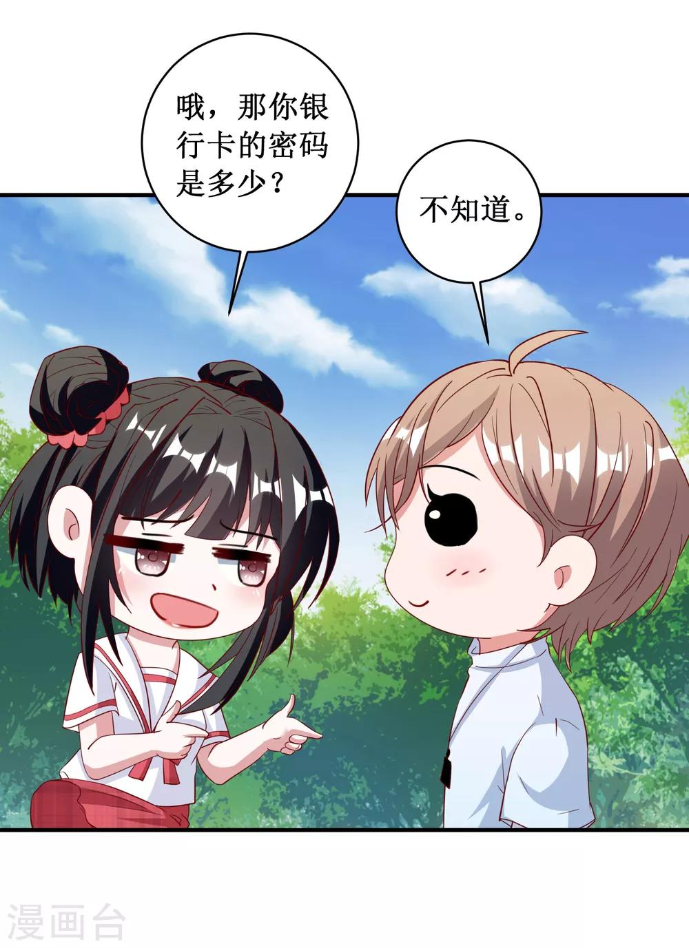 第84话-第84话