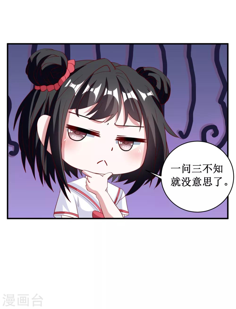 第84话-第84话